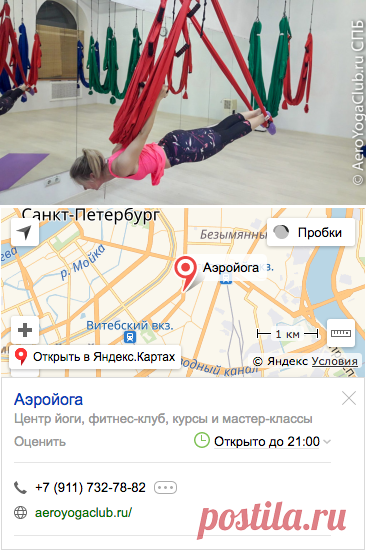 Как йога помогает при болях в спине? Йога и фитнес в гамаках Аэро йога СПБ
