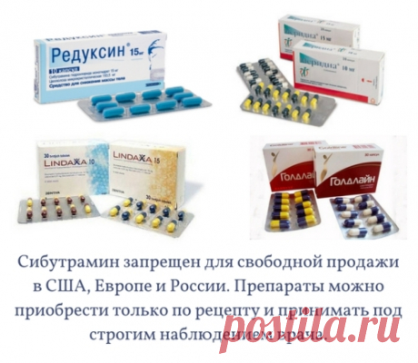 Как погасить голод
Средства, подавляющие аппетит
На аптечном рынке можно найти множество препаратов для контроля аппетита. Каждый из них имеет свой уникальный механизм действия. Наиболее распространенные названия: Редуксин, Линдакса, Меридиа, Голдлайн, Турбослим Контроль аппетита, Гарциния, МКЦ.

Reduxin, Lindaksa, Meridia и Goldline содержат свободную продажу сибутрамина. Он воздействует на центр аппетита в головном мозге, связывая норадреналин и серотонин, уменьшая чувст...