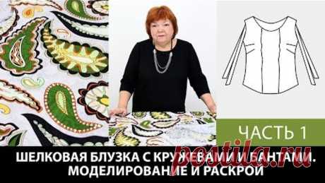 Шелковая блузка с кружевами и бантами Часть 1