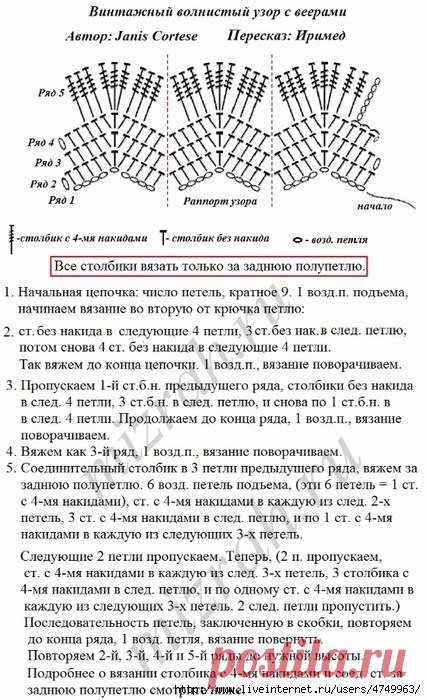 Красивый топ волнистым узором крючком