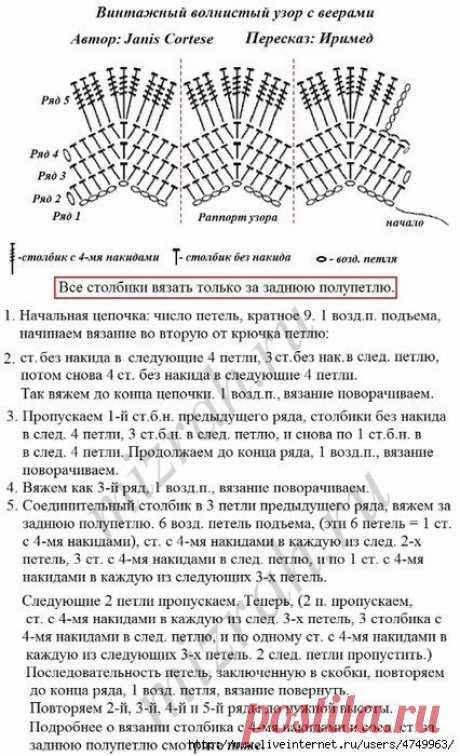 Красивый топ волнистым узором крючком