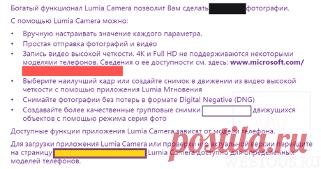 Как замазать или отредактировать часть текста в PDF онлайн.