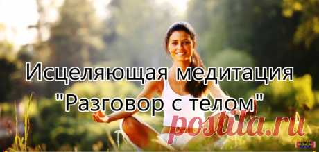 Зачем нам нужны болезни?
Сознательно, конечно, не нужны. Но любая болезнь - это пинок к саморазвитию. Физическому, духовному, эмоциональному. Мы можем выбрать сосуществование с болезнью, прогнуться, стать слабее, дойти до самого дна... А можем бросить вызов. Преодолевая болезнь, мы становимся сильнее.