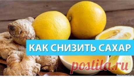 Снижаем сахар в крови 1. Целебный рецепт на основе молока и настойки прополиса: необходимо в течение десяти дней перед отходом ко сну выпивать по половине стакана теплого молока с добавлением пятнадцати капель настойки прополиса. Такой курс исцеления можно проводить два раза в год.&nbsp;2. Целебный рецепт на...