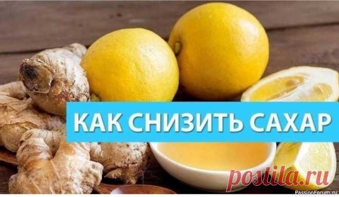 Снижаем сахар в крови 1. Целебный рецепт на основе молока и настойки прополиса: необходимо в течение десяти дней перед отходом ко сну выпивать по половине стакана теплого молока с добавлением пятнадцати капель настойки прополиса. Такой курс исцеления можно проводить два раза в год. 2. Целебный рецепт на...