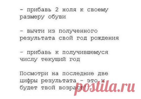 ХОЧЕШЬ ВЕРЬ, ХОЧЕШЬ ПРОВЕРЬ !!! )))