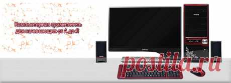 Adobe photoshop для начинающих