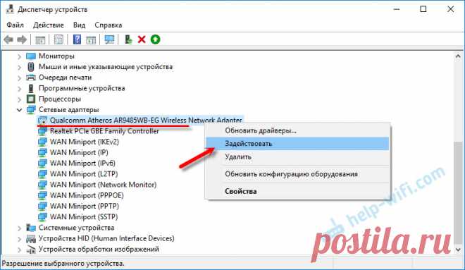 Не удалось запустить размещенную сеть в Windows