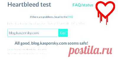 Как обезопасить себя от последствий ошибки в OpenSSL Heartbeat | Спасаем мир словом | Официальный русский блог Лаборатории Касперского