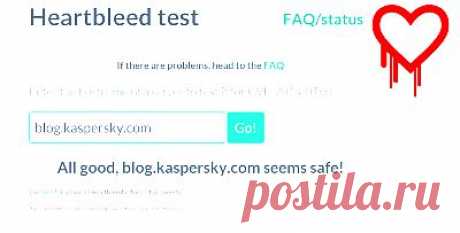 Как обезопасить себя от последствий ошибки в OpenSSL Heartbeat | Спасаем мир словом | Официальный русский блог Лаборатории Касперского