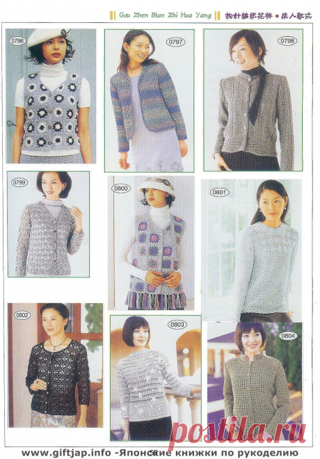 Книга узоров - &quot;Crochet Lace&quot;