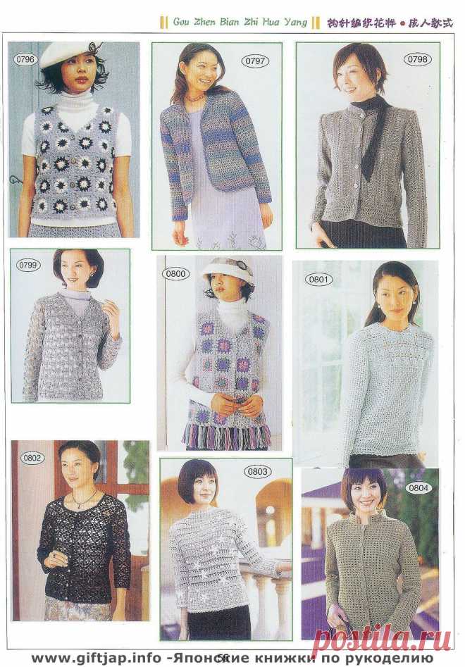 Книга узоров - "Crochet Lace"