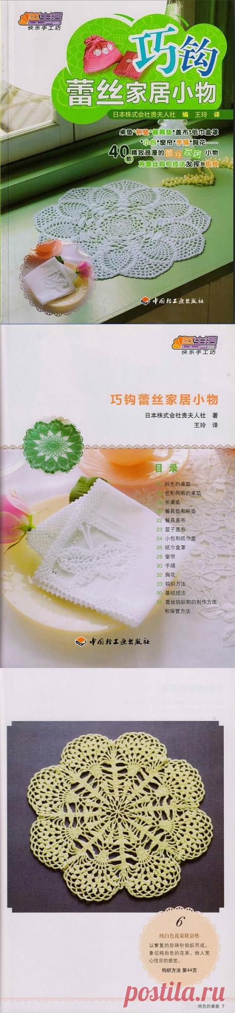 Умные крюк Кружева Главная Аксессуары - влюбиться в журнале Fangfei - Netease блог