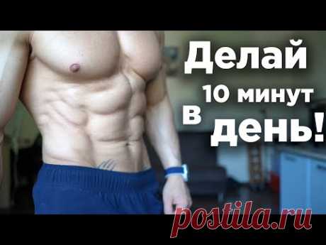 Убрать ВЫПИРАЮЩИЙ ЖИВОТ за 10 мин в ДЕНЬ! (гиперлордоз)