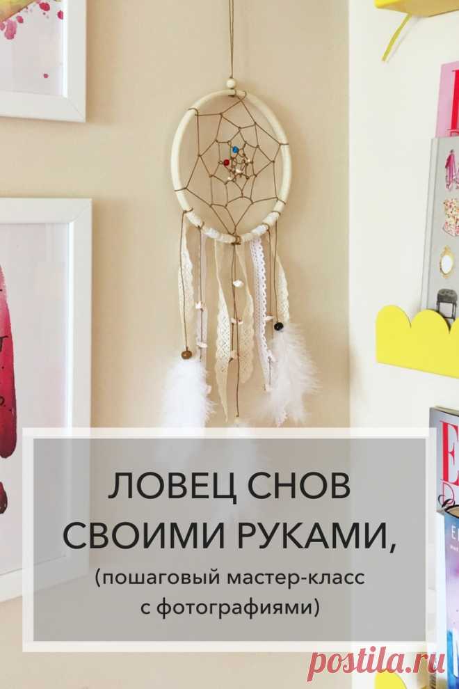 Ловец снов своими руками