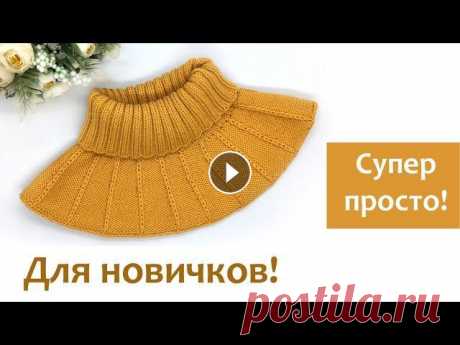 Манишка спицами для новичков Дорогие друзья! Предлагаю в этом мастер классе связать со мной манишку спицами. Связать её сможет даже новичок в вязании. В видео я рассказываю как св...