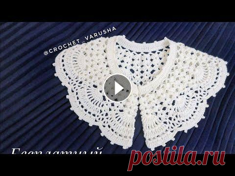 Воротничок крючком к 1 сентября//Crochet collar by September 1 Воротничок крючком к 1 сентября//Crochet collar by September 1...