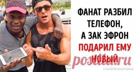 Люди рассказывают о звездах, которые делают добро не только на благотворительных вечерах, но и в обычной жизни . Милая Я