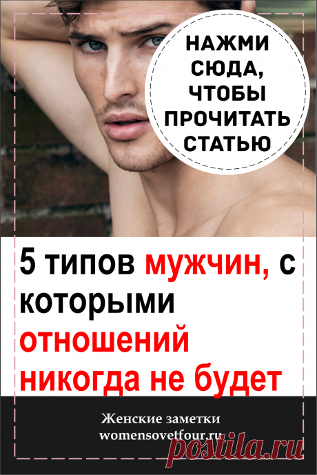 Отношений нет