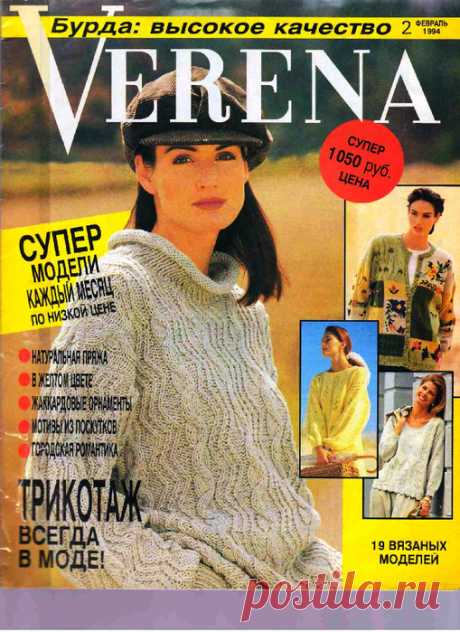 Verena №2 1994
