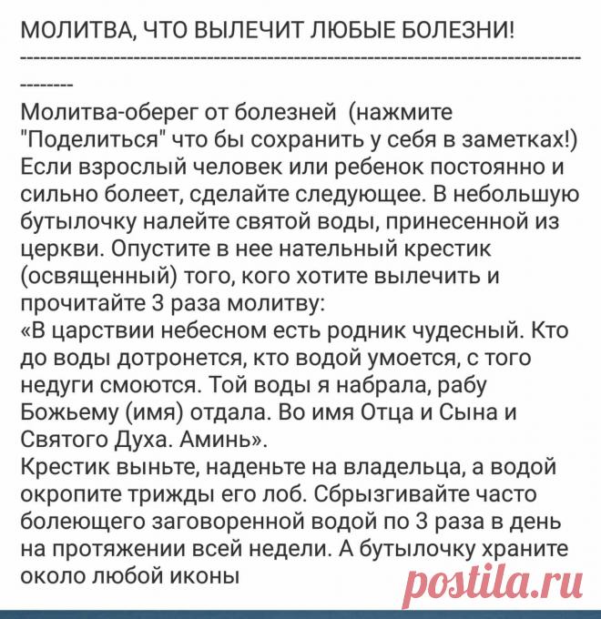 Сильная молитва!