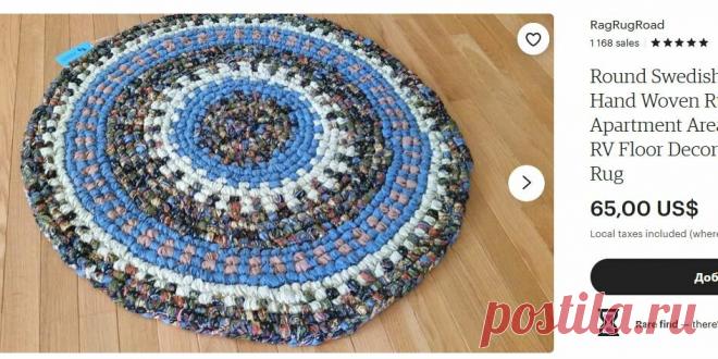 Кому это все нужно -вопрос про коврики из лоскутков | NataliyaK | Яндекс Дзен