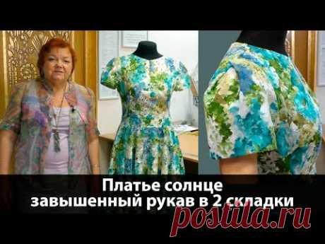 Платье солнце с коротким рукавом