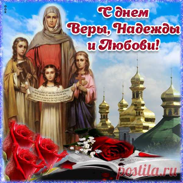 Картинка с днем святых мучениц поздравляю