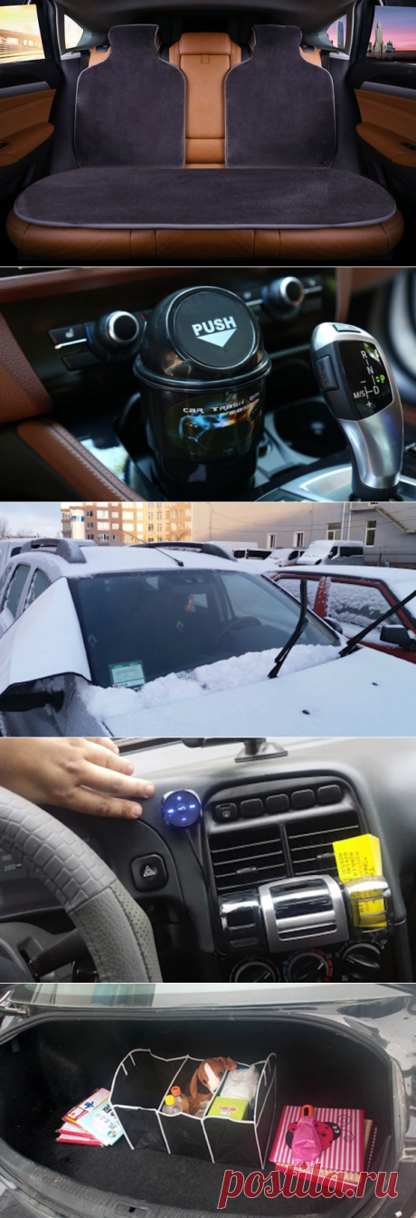 Автоновинки с Алиэкспресс: Еще 10 полезных ништяков для автомобиля | Вот Жеж, Aliexpress | Яндекс Дзен