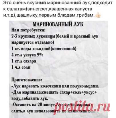 На заметку