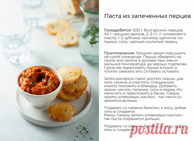 Пять необычных заготовок на зиму | Обзоры и топы от Роскачества