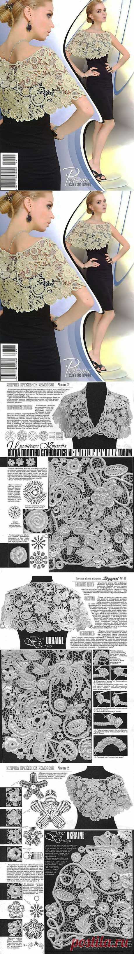 Изысканная кружевная накидка - ирландское кружево ..