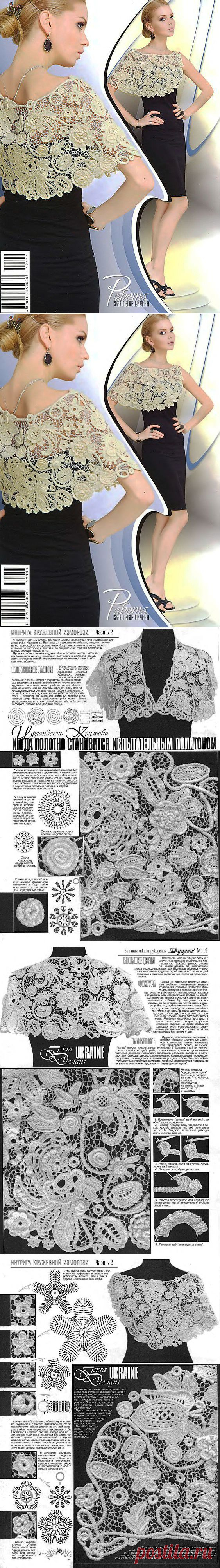 Изысканная кружевная накидка - ирландское кружево ..