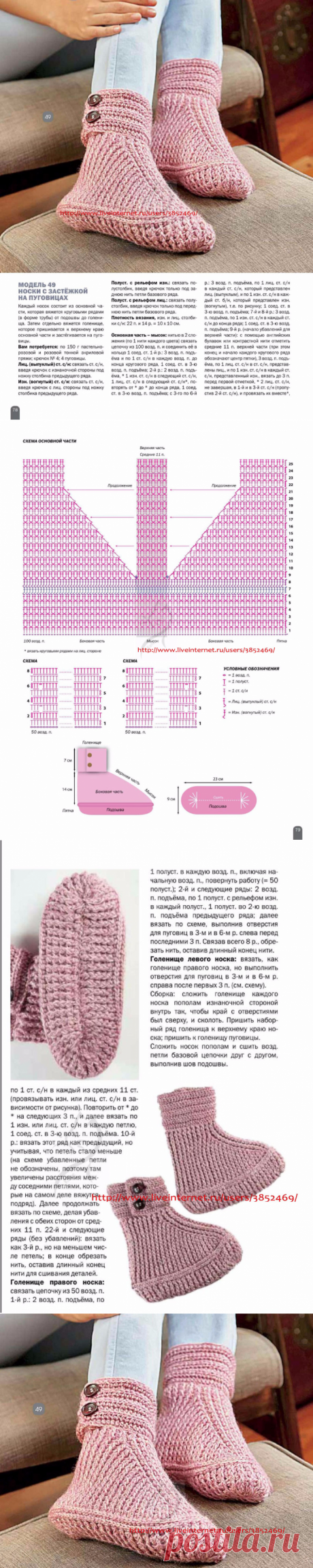 Носки с застёжкой на пуговицах