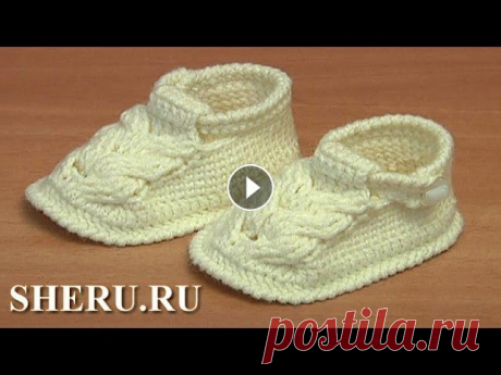 Ботиночки пинетки крючком Урок 54 часть 2 из 3 Babyschuhe mit Riemchen häkeln Схемы вязаной Одежды: Первая часть урока здесь: Третья часть урока здесь: Теплые красивые ботиночки-пинетки Вы научитесь вязать на этом уроке. На носо...
