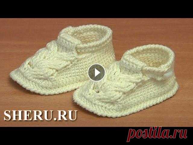 Ботиночки пинетки крючком Урок 54 часть 2 из 3 Babyschuhe mit Riemchen häkeln Схемы вязаной Одежды: Первая часть урока здесь: Третья часть урока здесь: Теплые красивые ботиночки-пинетки Вы научитесь вязать на этом уроке. На носо...