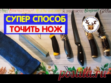 СУПЕР СПОСОБ быстро заточить нож ПРОТИВ шерсти. КАК ТОЧИТЬ НОЖ на бруске. Быстрый метод!