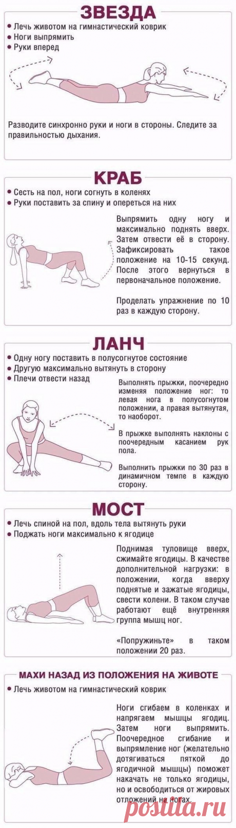 Эффективные упражнения для ягодиц.