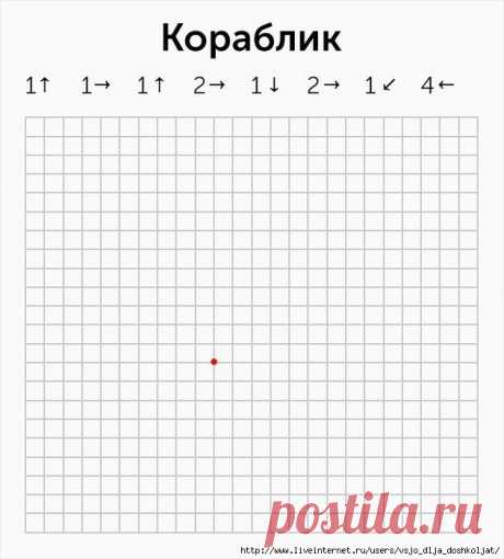 Графический диктант по клеточкам для дошкольников