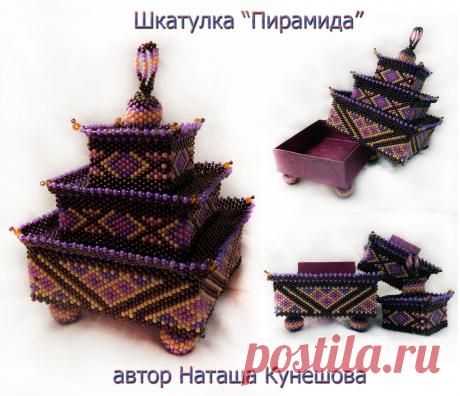 Шкатулка &quot;Пирамида&quot; | biser.info - всё о бисере и бисерном творчестве