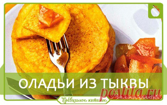 5 потрясающих диетических блюд с тыквой