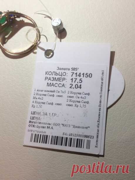 Потертые бирки на золоте. Почему на них стоит обратить особое внимание. | Золотой склад | Яндекс Дзен