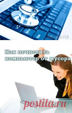 7 эффективных способов как увеличить быстродействие компьютера