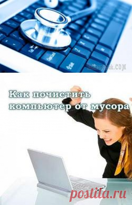 7 эффективных способов как увеличить быстродействие компьютера