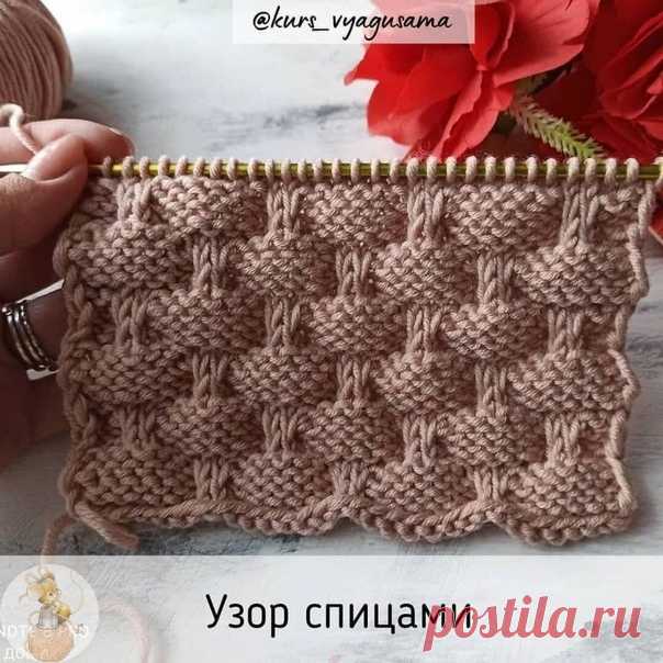 Узор cпицaми 