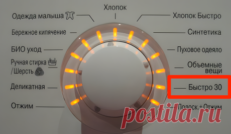 «Никогда не включаю режим быстрой стирки - мужа тоже научила»: Предостережение от опытной хозяйки | Жизнь Вкусная | Дзен