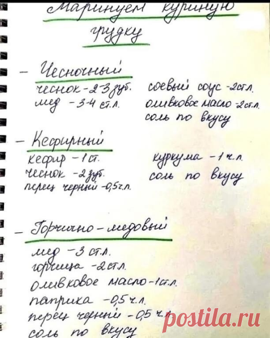 Сохраняем 
Обожаю курочку в горчично-медовом соусе
