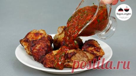 Давно отказалась от других рецептов сацебели. Делюсь, потому что ну, очень вкусно | Кухня наизнанку | Яндекс Дзен