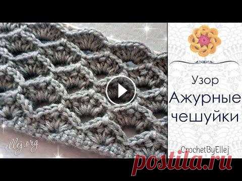 Рельефный узор крючком 
