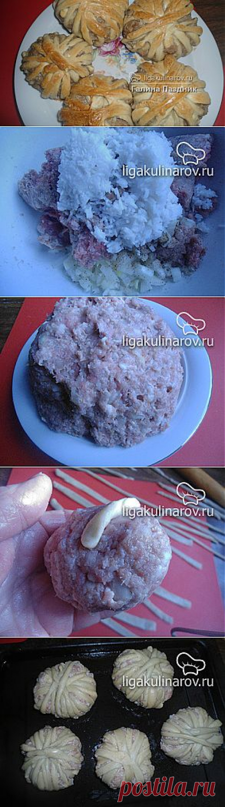 &quot;Клубочки&quot; с фаршем – рецепт с фото от Лиги Кулинаров, пошаговый рецепт